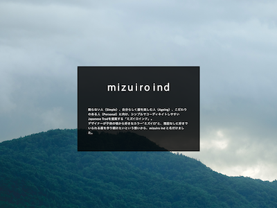 mizuiro ind